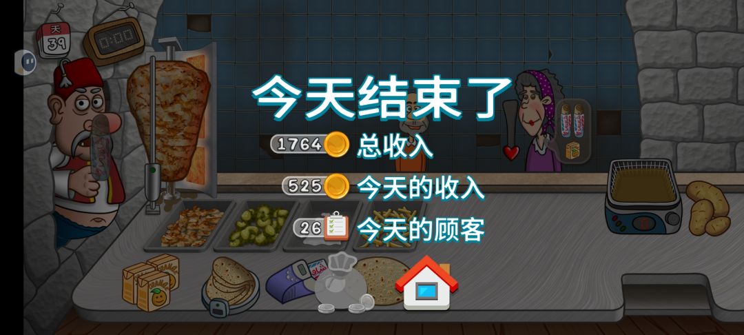 沙威玛传球 1
