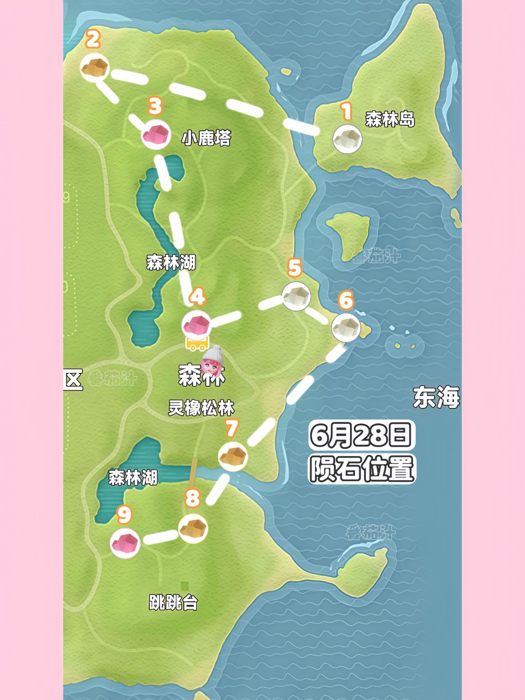 6月28日 流星雨必做攻略来啦 陨石位置 2