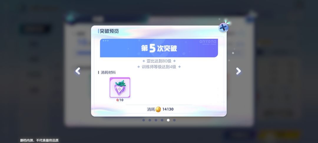内测体验感觉好累 3