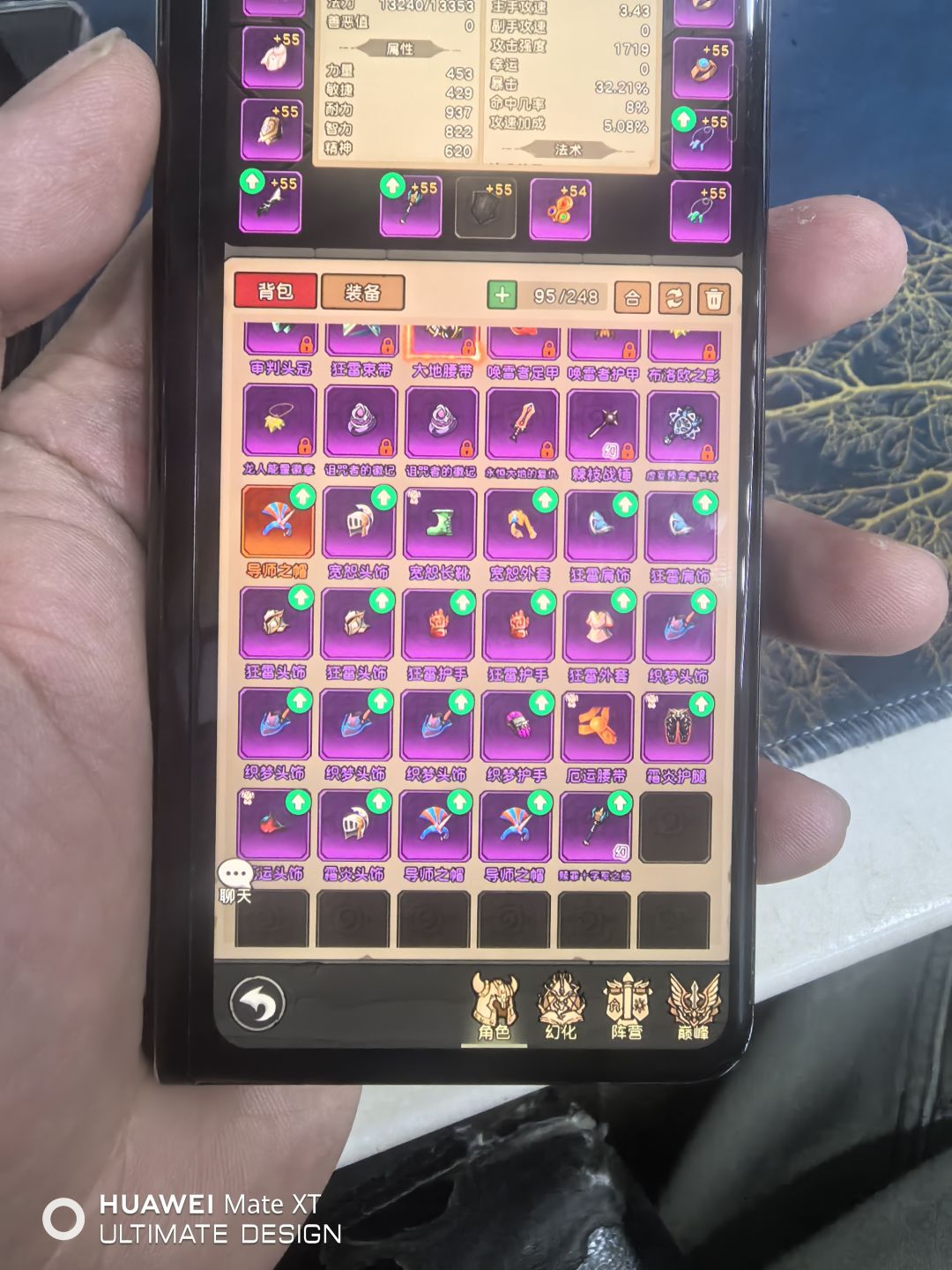 装备提醒 1