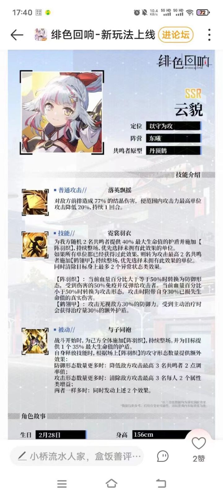 期待一下下一个up池角色截图