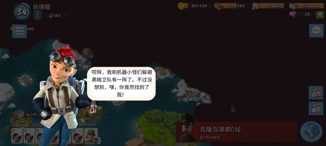 解救伊娃了 2
