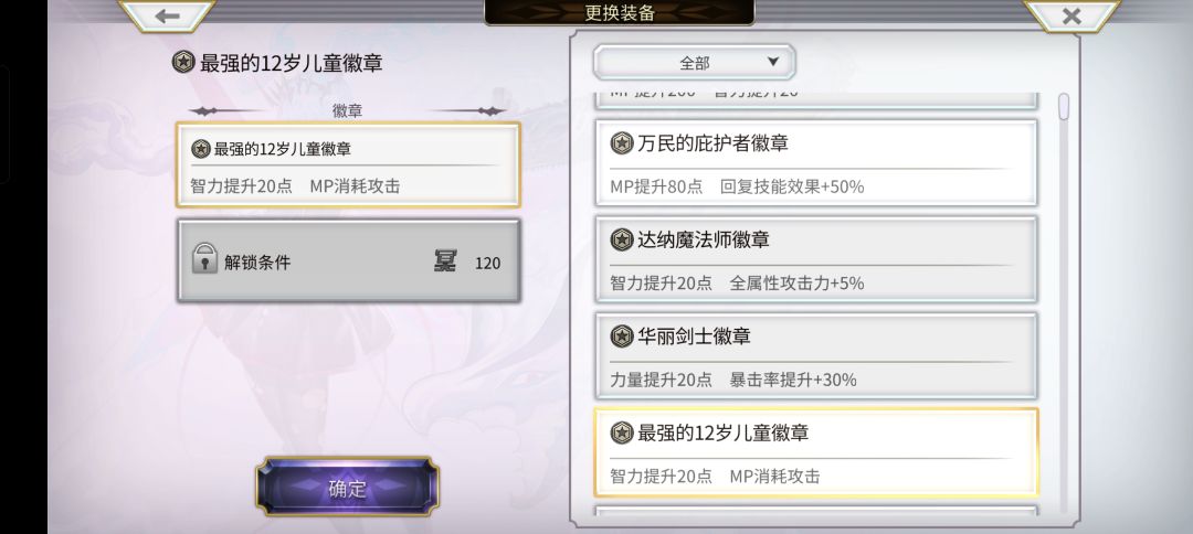 新联动真证和徽章取得方法 2