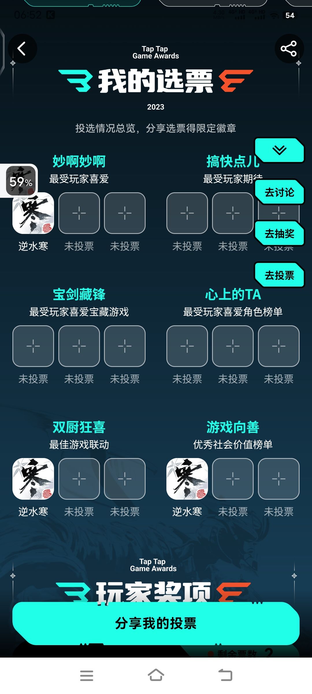 好哇好哇 1