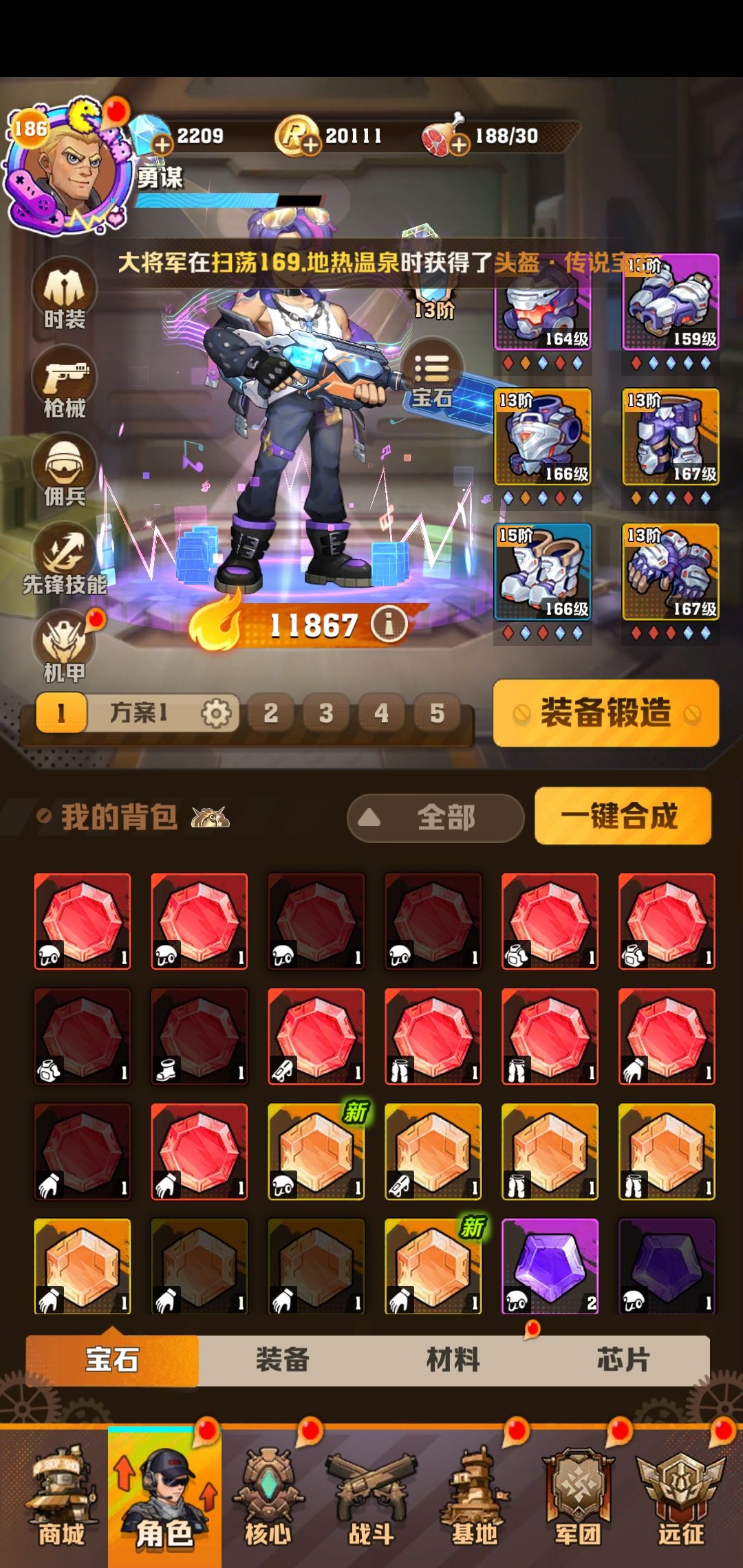 求指点呀,锻造石怎么用啊? 2