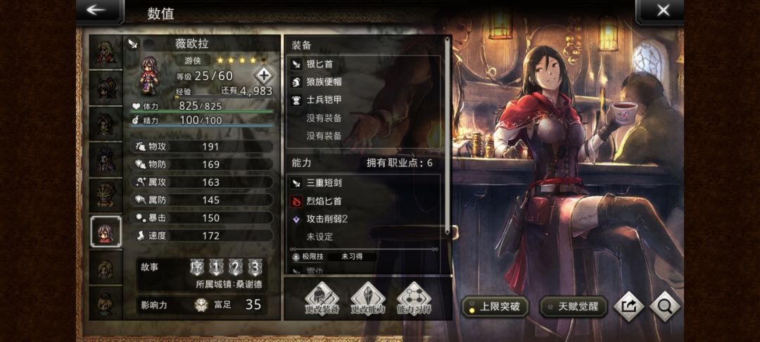 亚久斯特是不是薇欧拉上位角色? 2