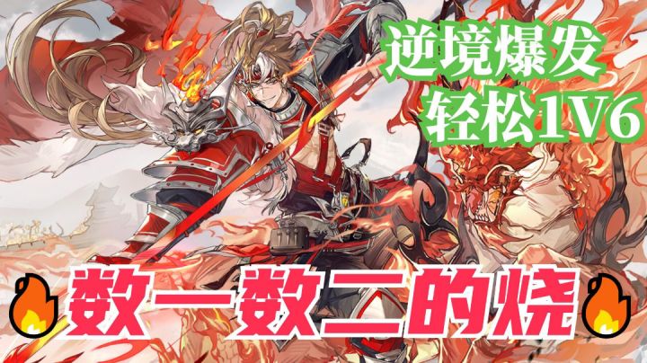 烧!江东小霸王来也!逆境爆发,大招爽到爆炸截图