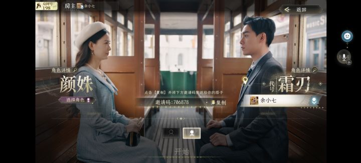有没有要一起玩的截图