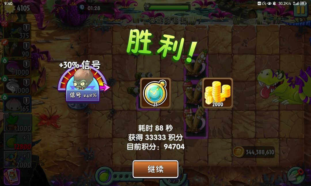 分数不高,纯属巧合 1