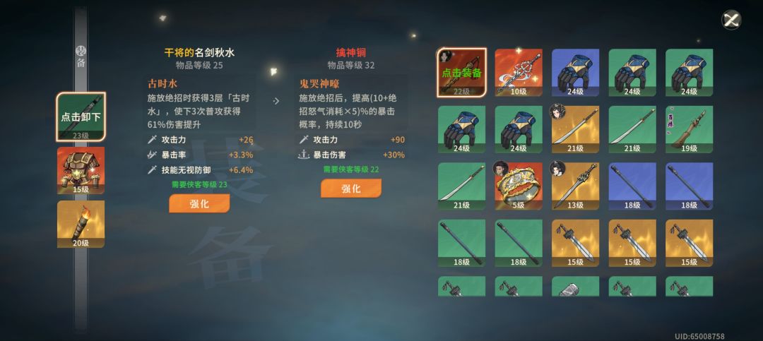万豪流萧明漪专武截图