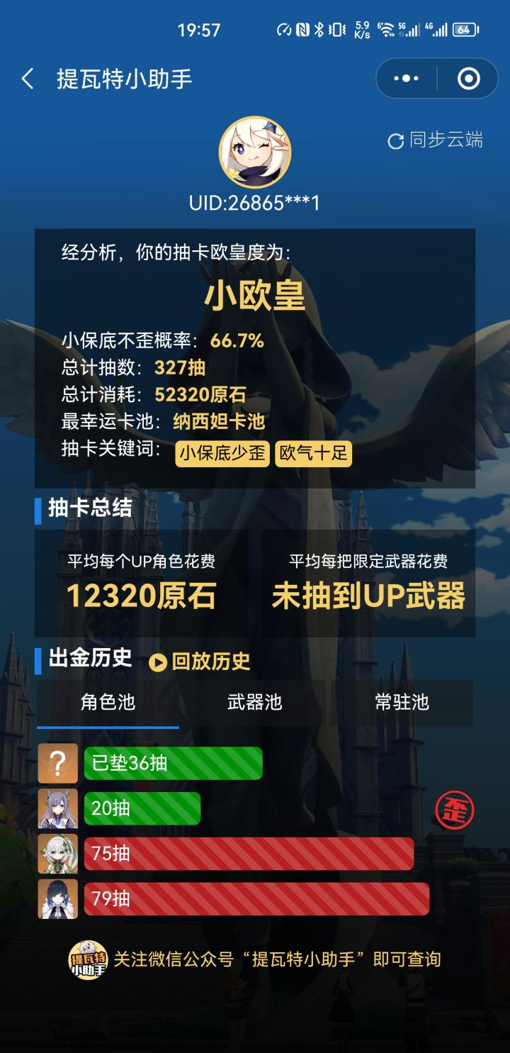 萌新太非了，第三次就歪了截图