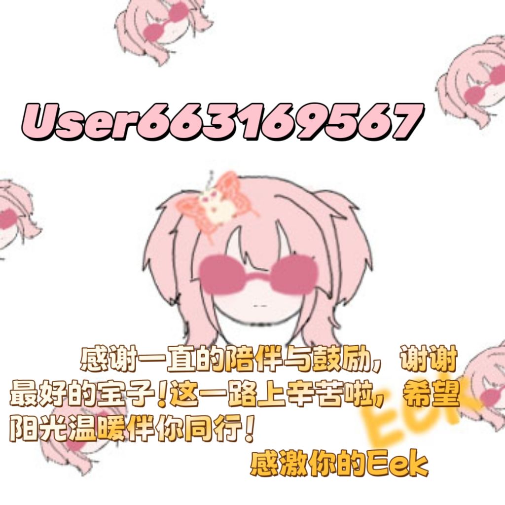 感恩遇见❤️ 3