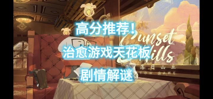 胖布丁剧情解谜新作,温暖治愈的心灵之旅截图