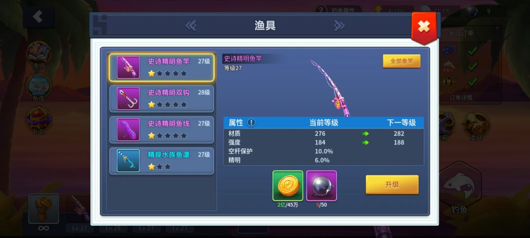 鱼不能像英雄一样升星吗? 1