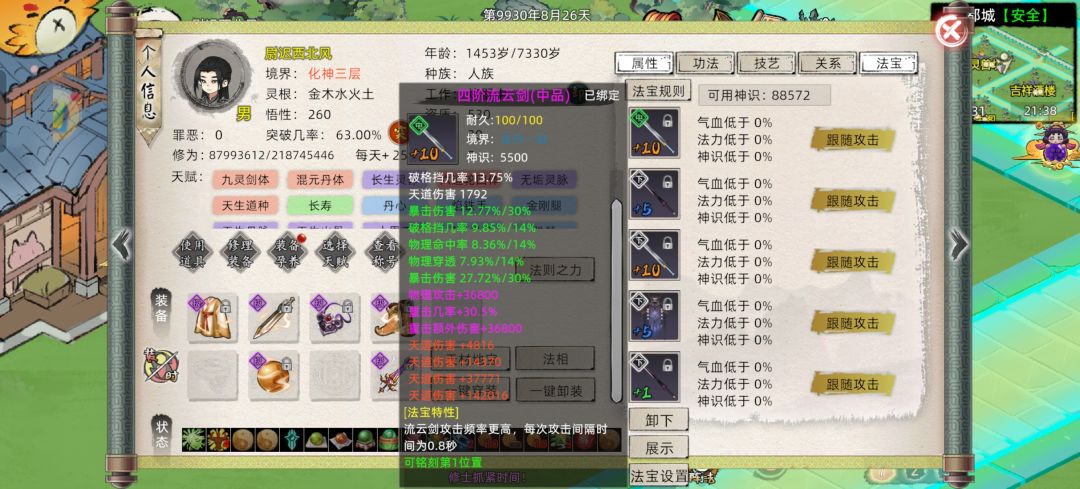 出师表 2