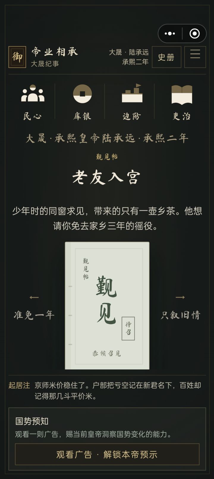 第一次能划动，第二次不能截图