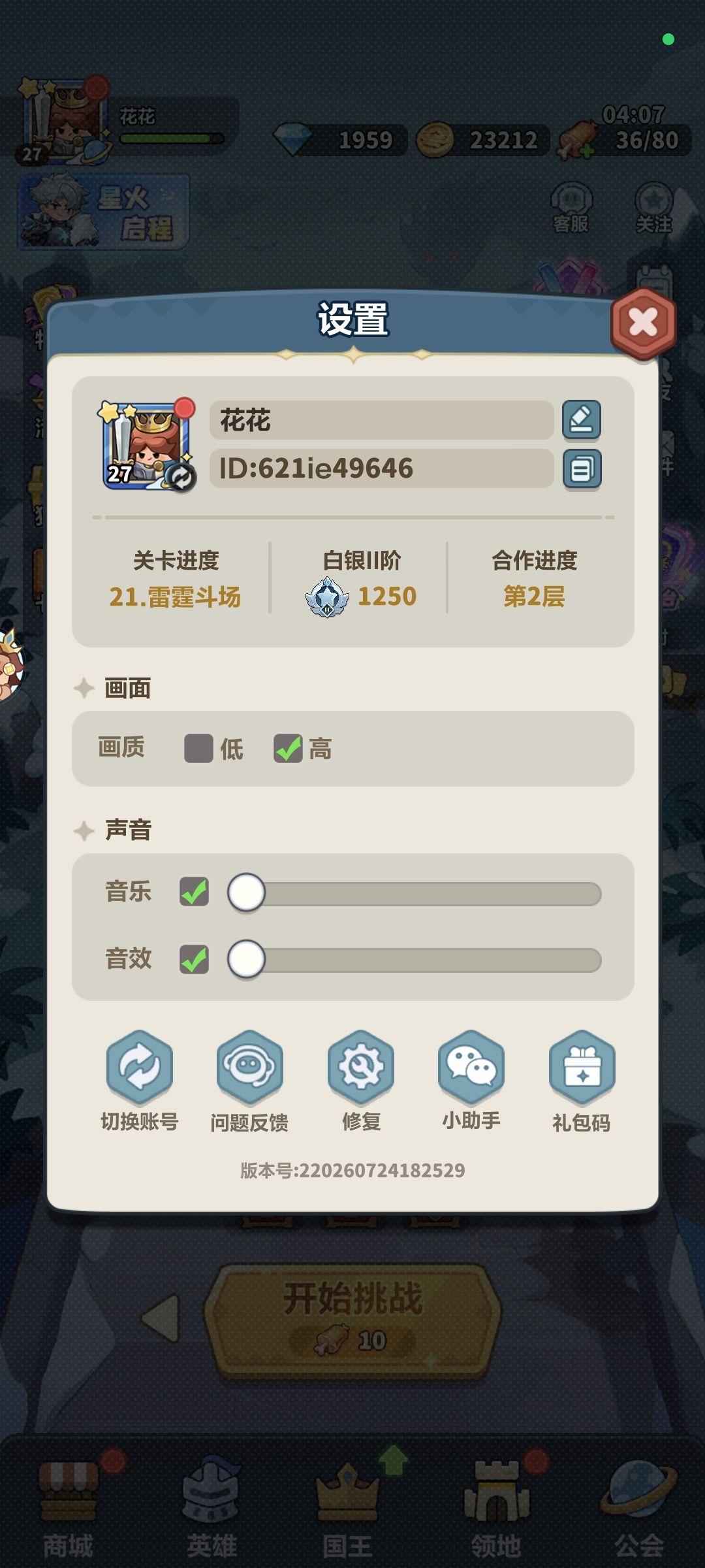 第一次玩,新手记录贴 1