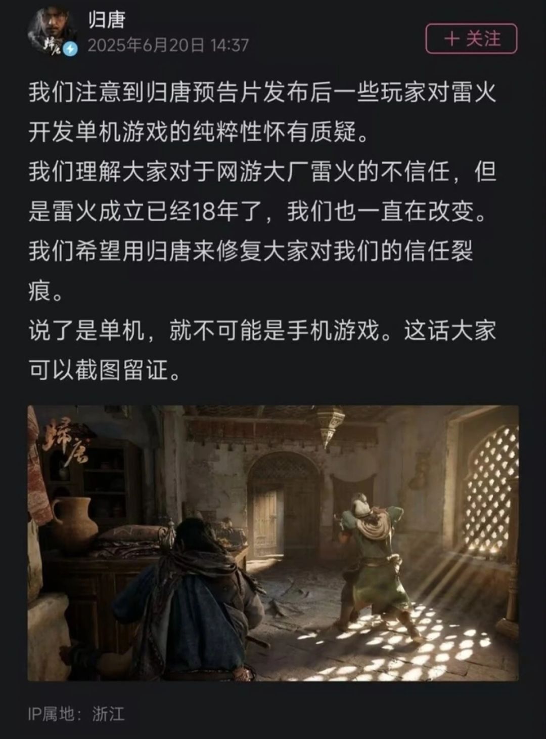 网易大作《归唐》此前纯粹单机承诺被删除 3