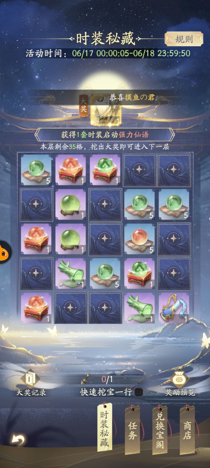 这个时装秘藏真是坑哭我了截图