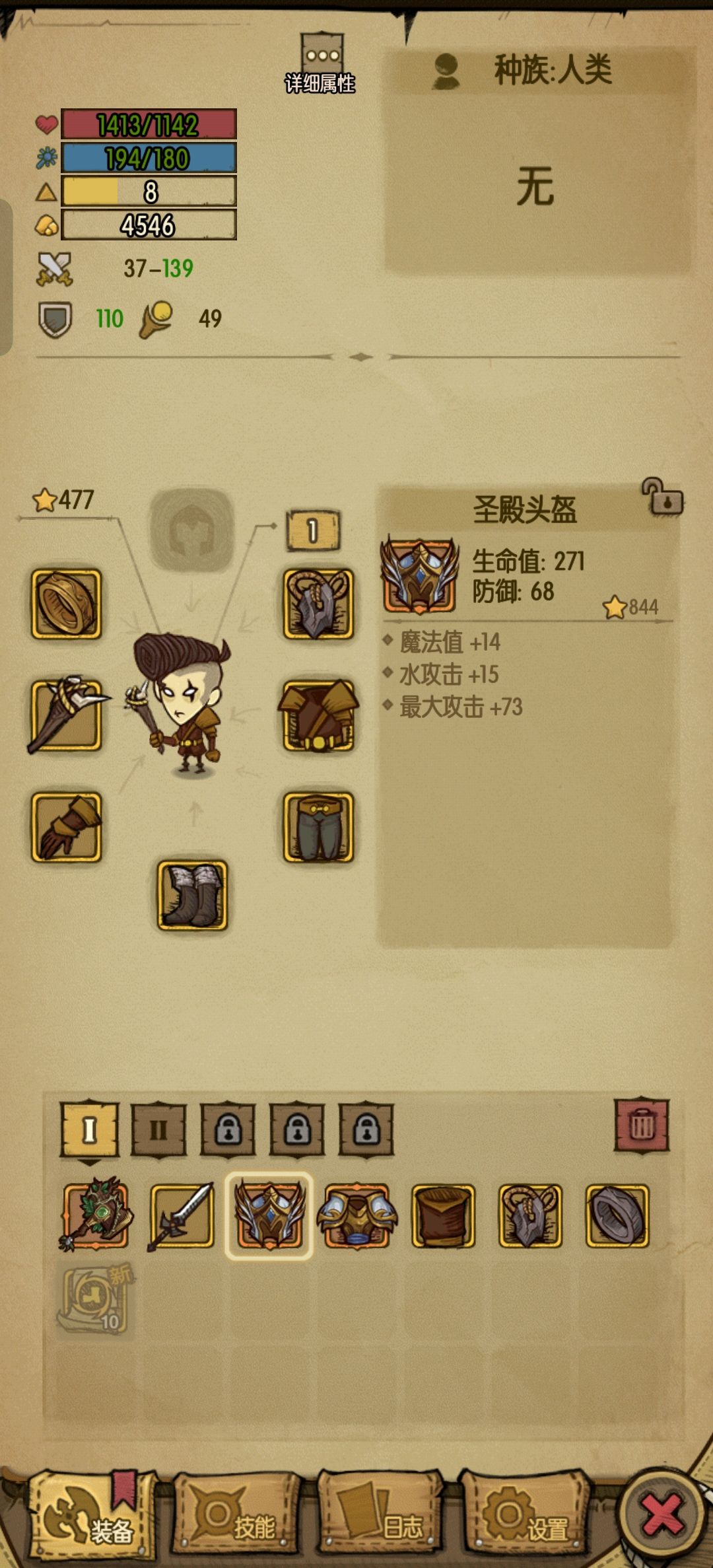 首充三件套属性 2