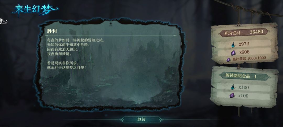 来生幻梦，第一次过第十章纪念一下 2