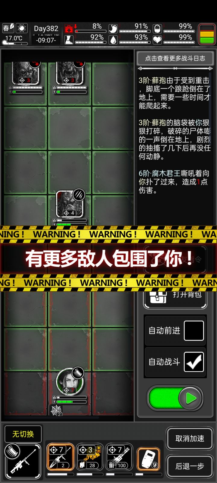腐木君王好折磨人呢截图