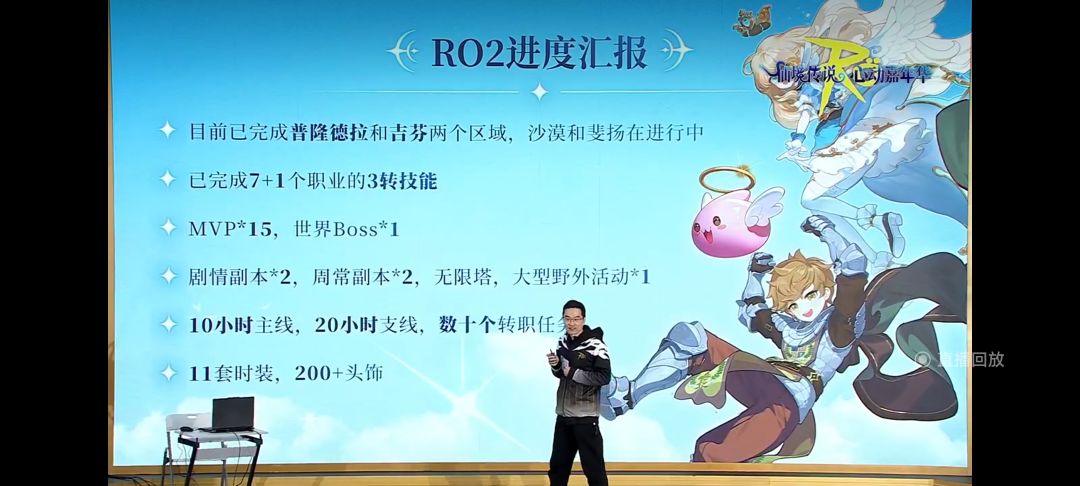 RO2部分直播内容总结 3