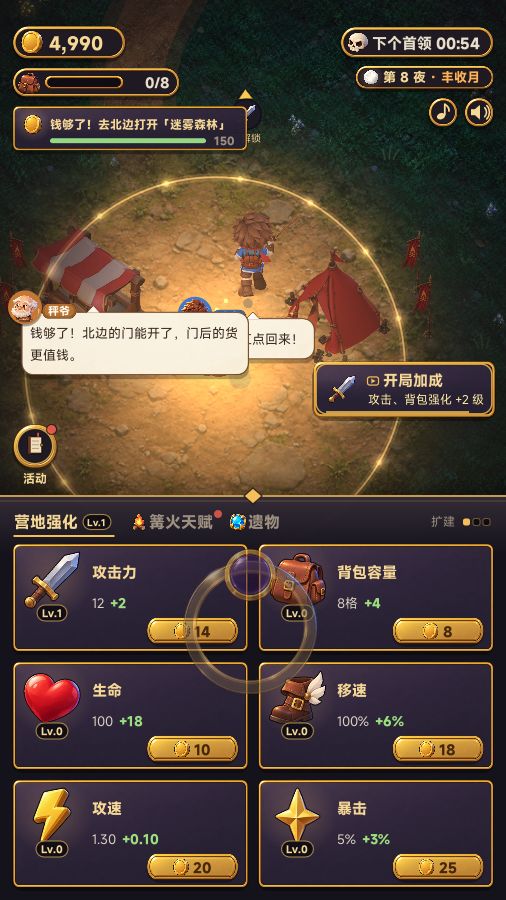 《满包而归》v1.3.0 更新：新手七天，天天有新东西 7