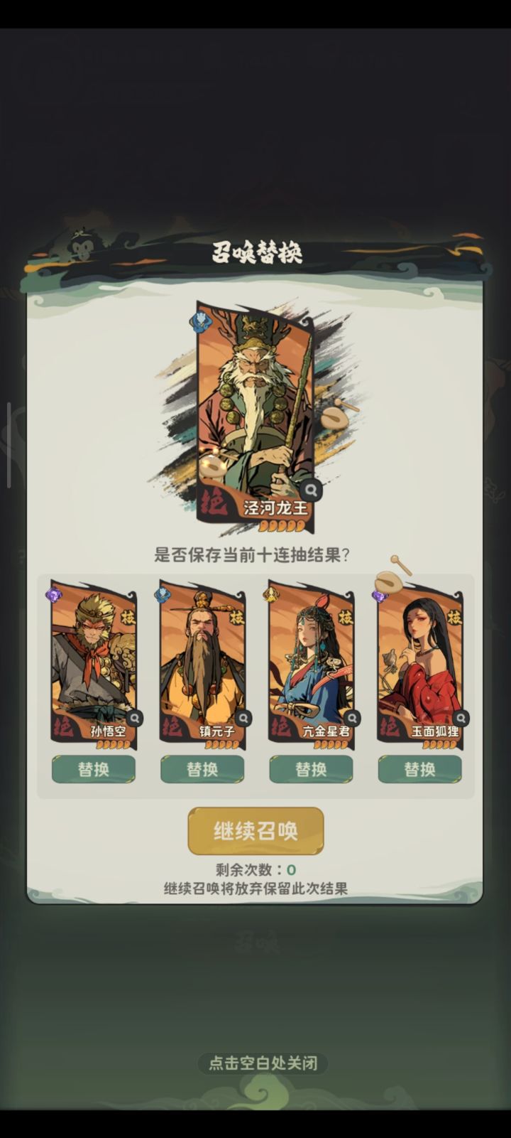求助各位大佬帮忙,玩杨戬选什么截图