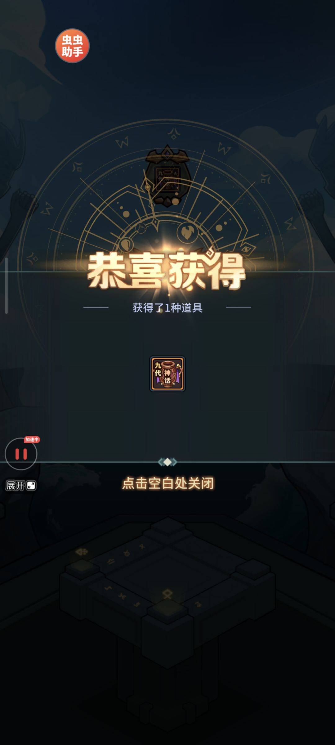 197天嫖到变异龙 3
