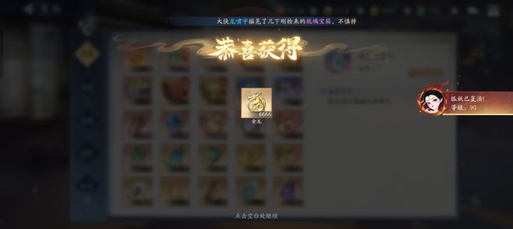 好运来截图