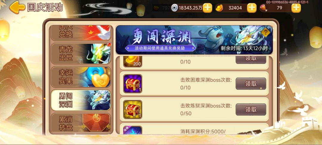 坏了 哪个深渊容易打些 1