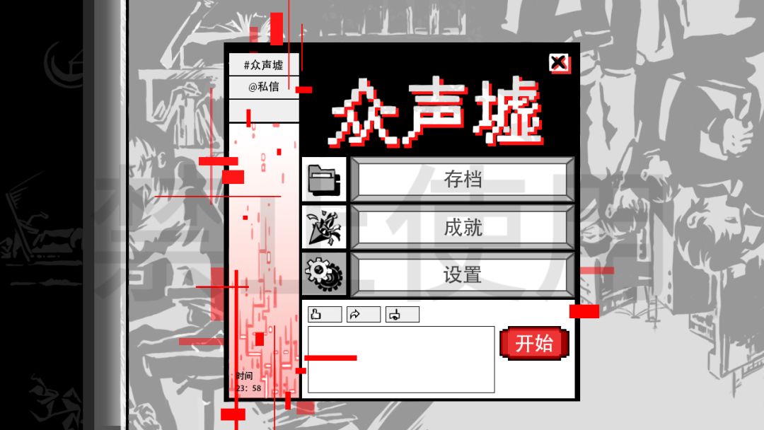 《众声墟》|开发者日志04 1