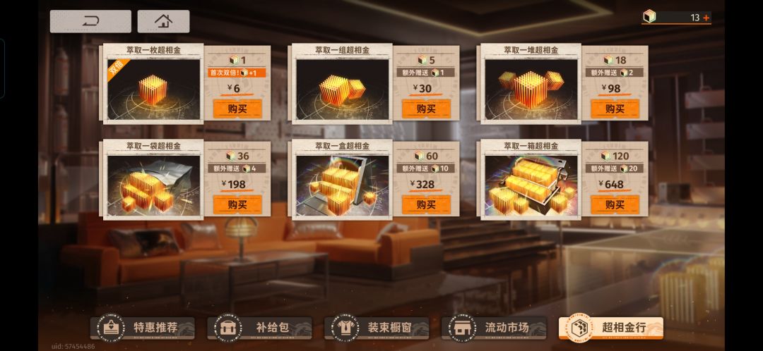 关于你游抽卡概率,认真的? 2