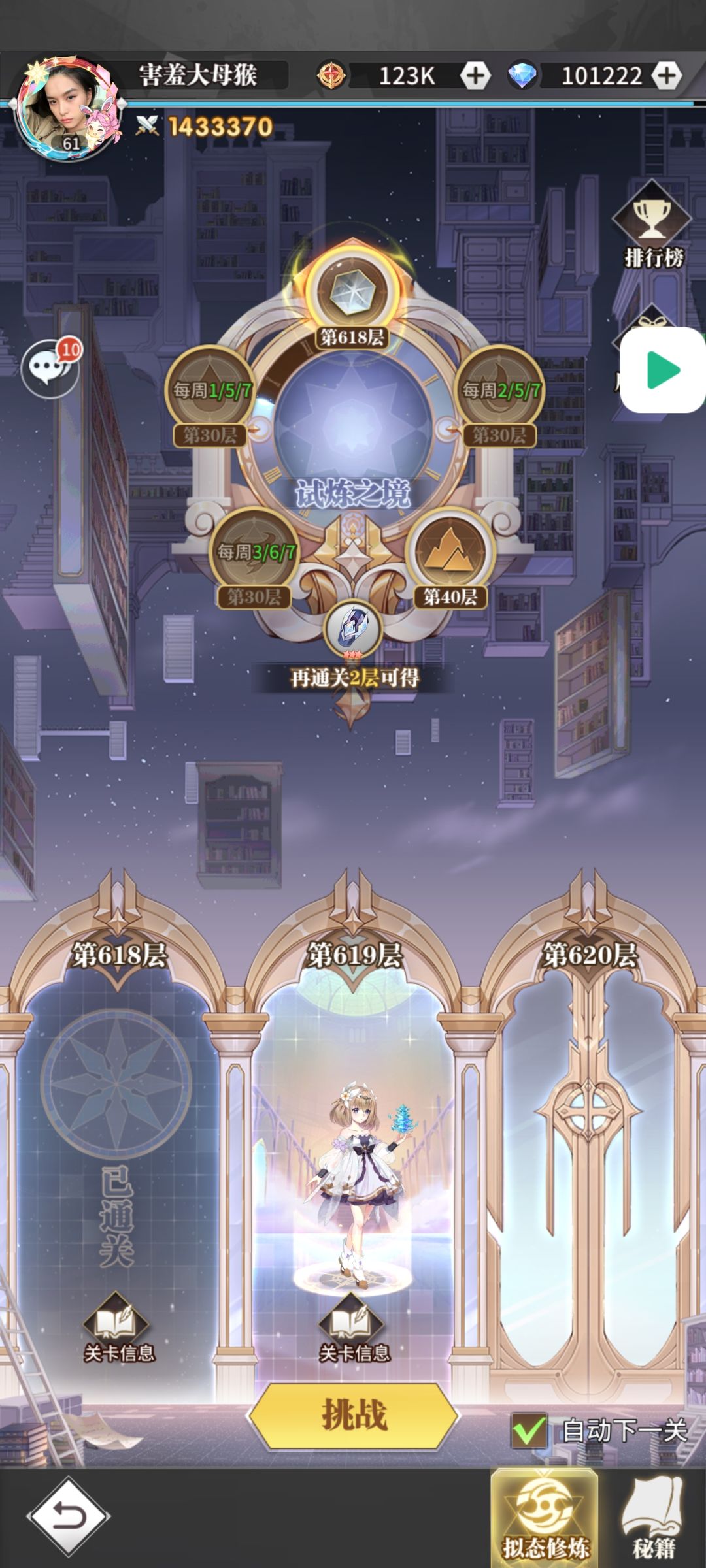 这辈子命里克白虎 2