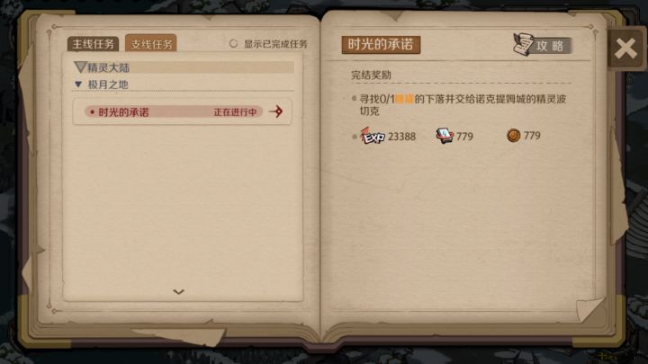 求助截图