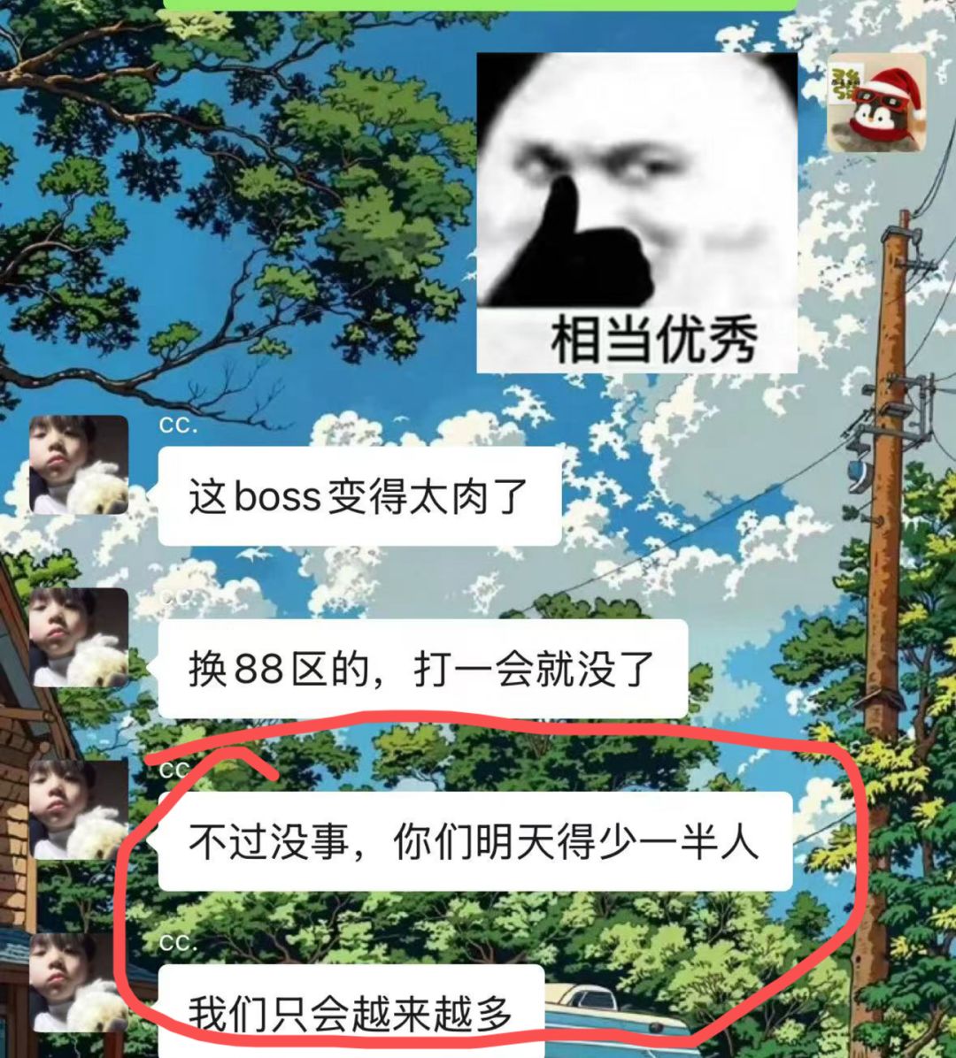 猖狂的脚本商人 2