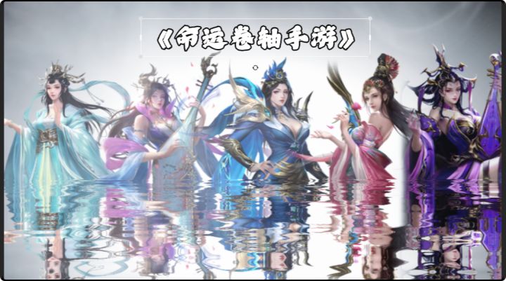 在三国开后宫、治理封地攻城略地!一切都在《命运卷轴手游》!截图