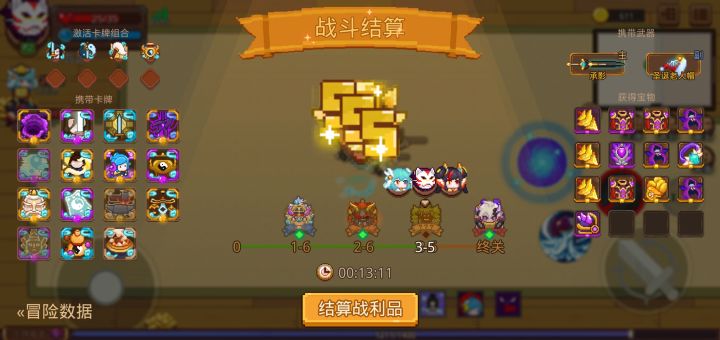 打卡！我的猎魔之路！截图