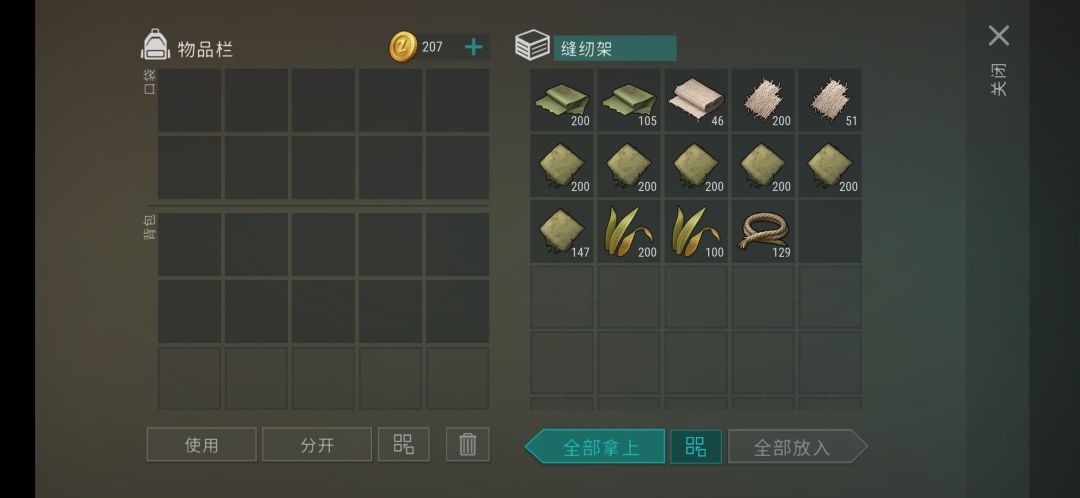 大佬们皮革还有用吗? 2