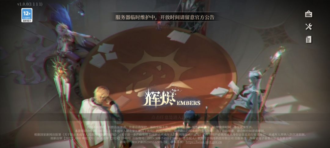 辉烬你好! 1