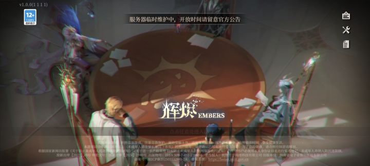 辉烬你好!截图