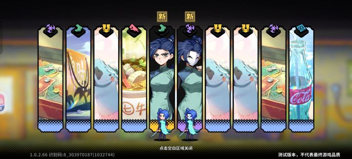 空悲切截图
