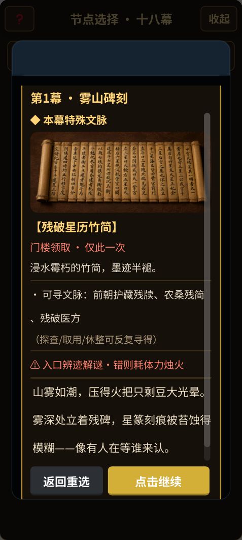 “我看见了不该看见的东西” 4