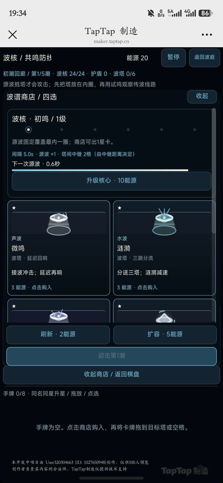 《波核》开发者日志#02:截图