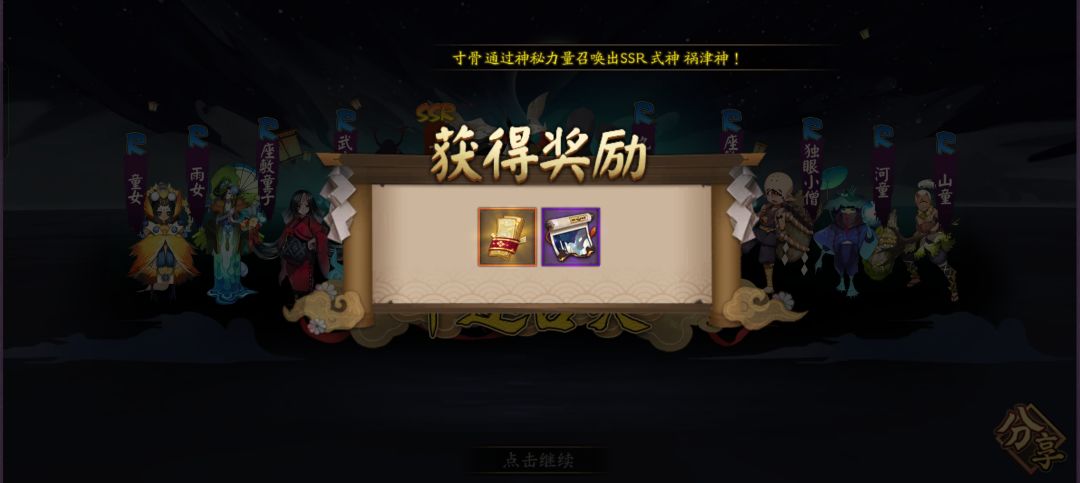 出神眷了!!!记录贴 1