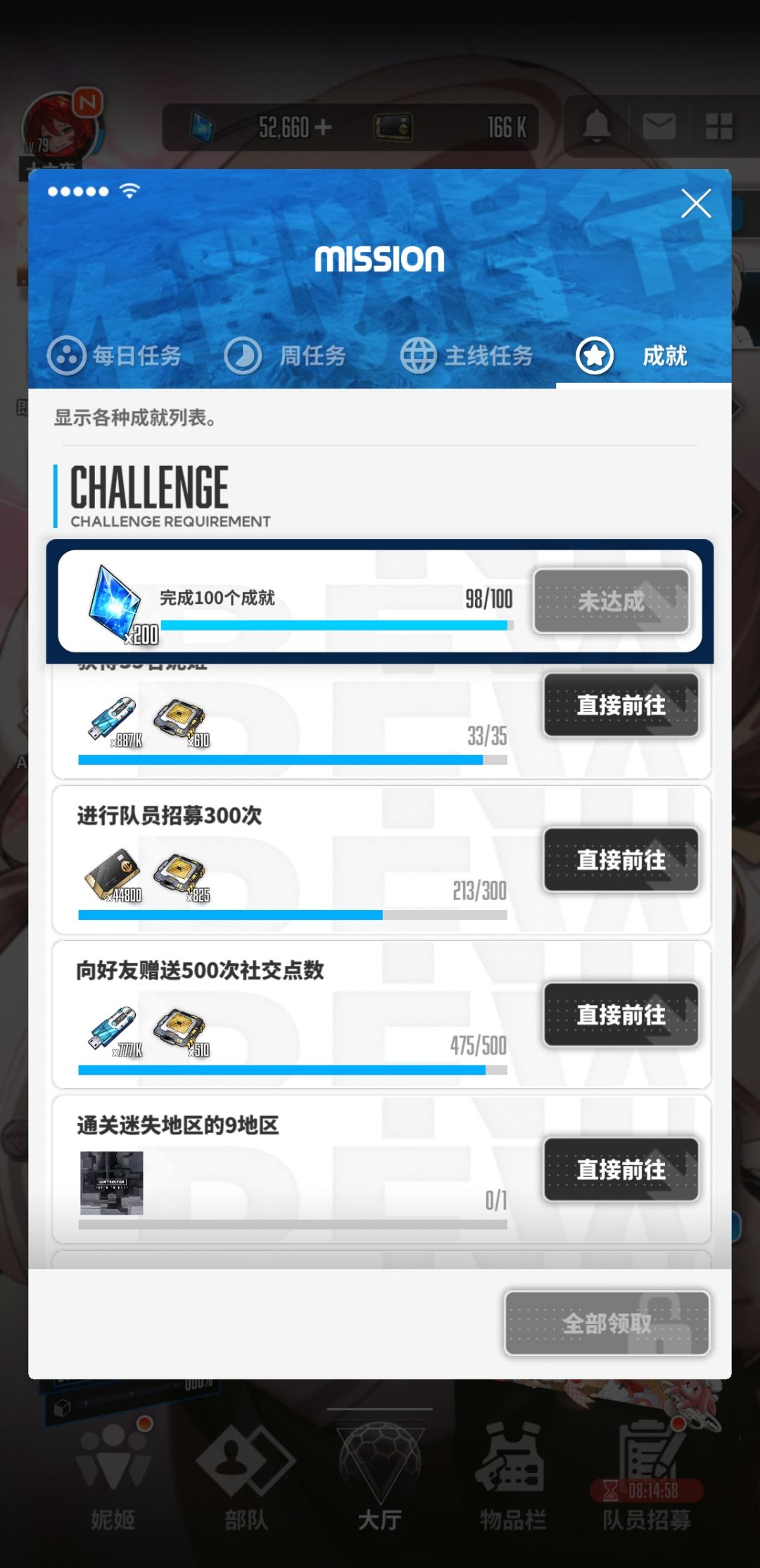 萌新刚玩,大佬帮忙看看怎么组队 2