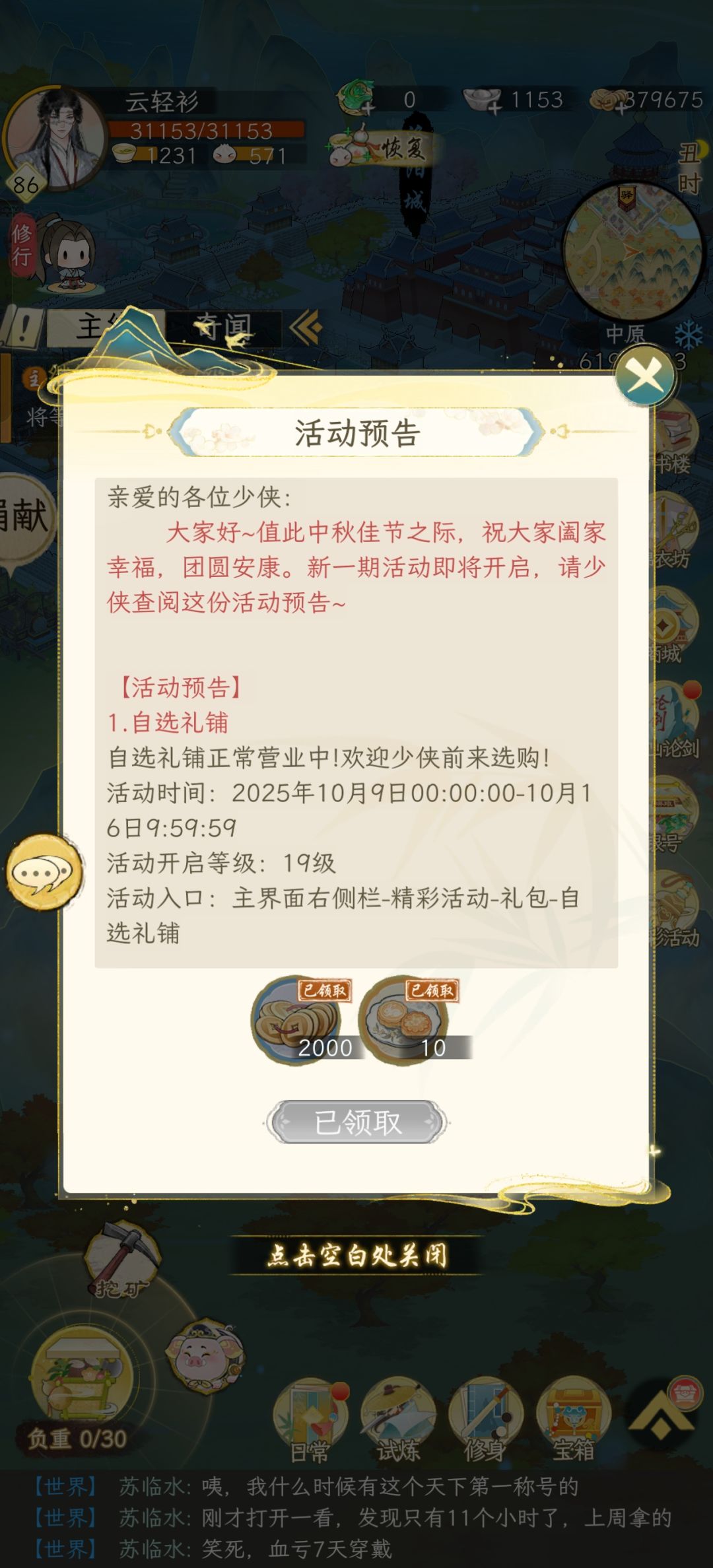 更新公告 1