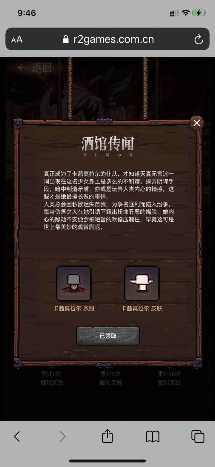 关于卡茜皮肤活动的问题
这个活动我前天就做完领奖励了,但是游戏里只收到了前两个档的四件装扮,第三档的两个到现在也没发给我。这个要等多久才能到手啊?截图