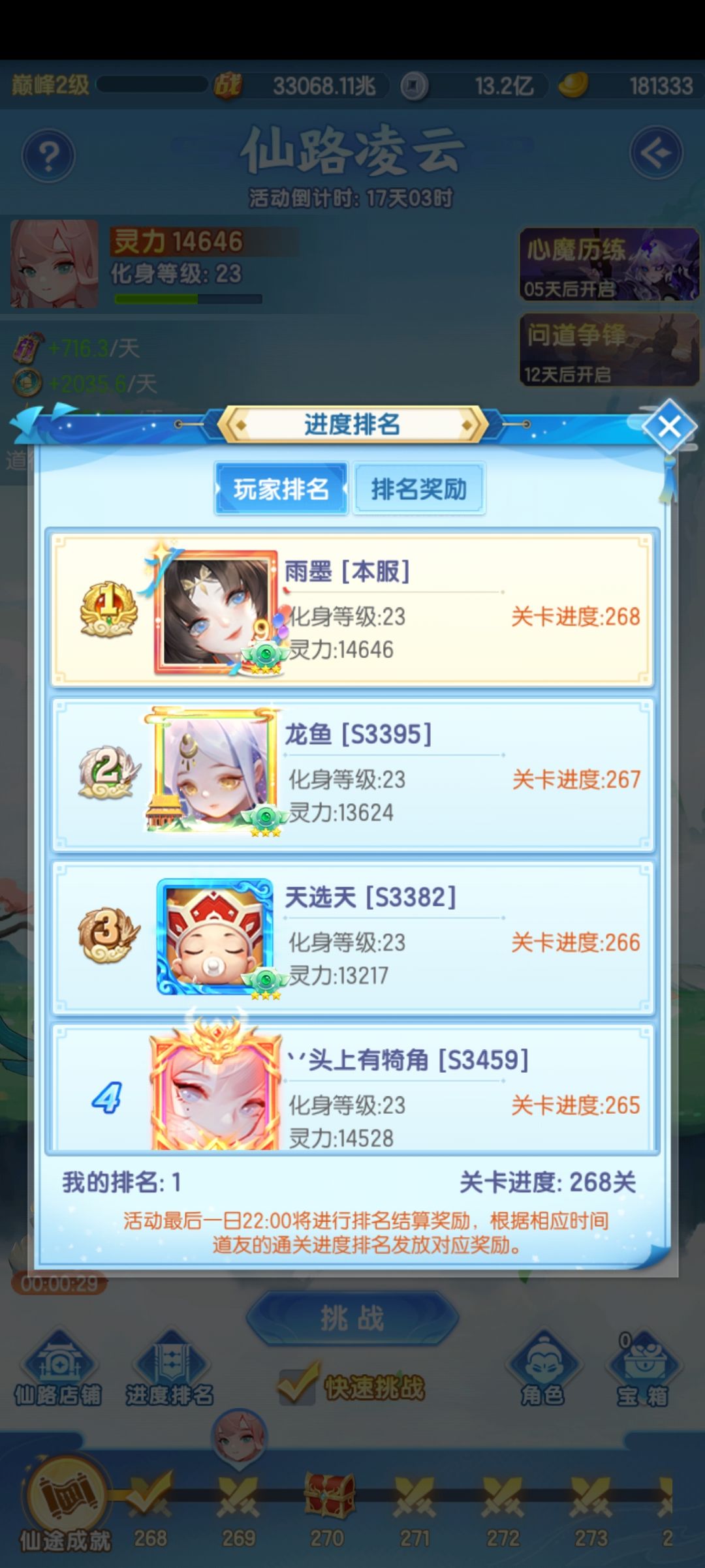 差点忘记了└|゜ε゜|┐ 4